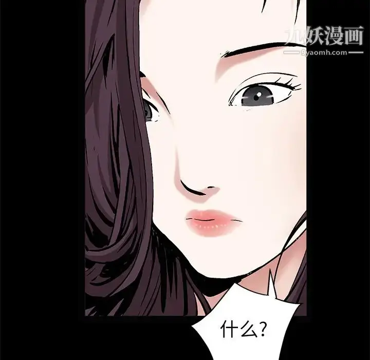 漫画《枷锁》第49话第108张图