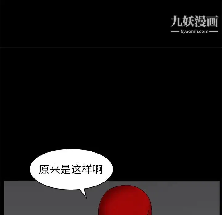 漫画《枷锁》第49话第111张图