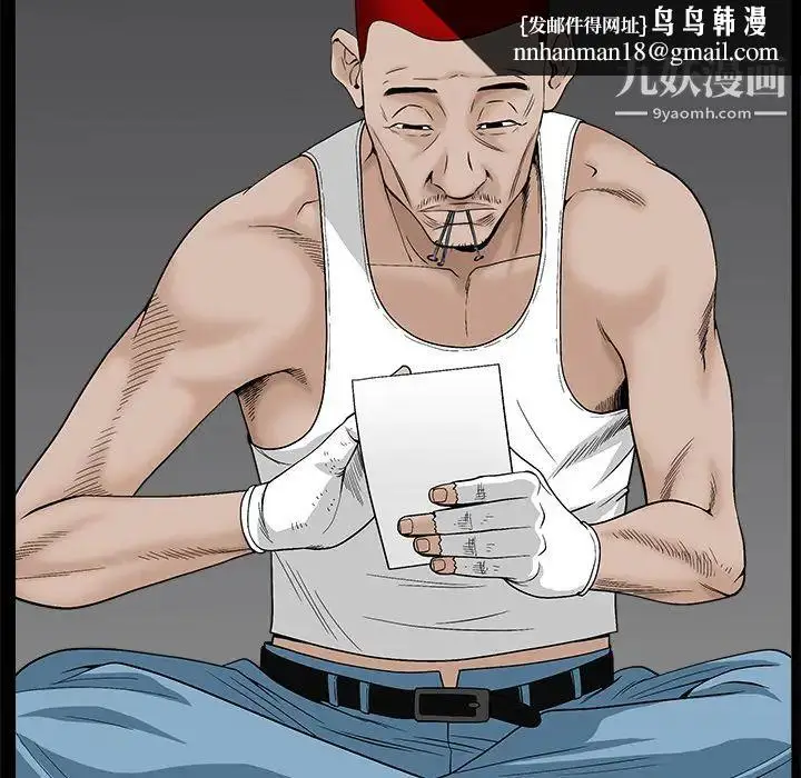 漫画《枷锁》第49话第112张图