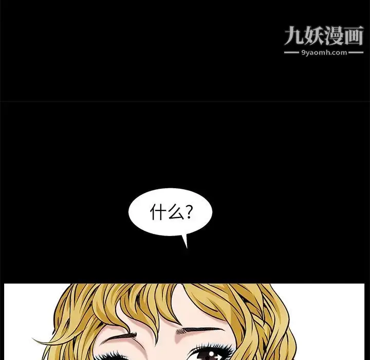漫画《枷锁》第49话第117张图