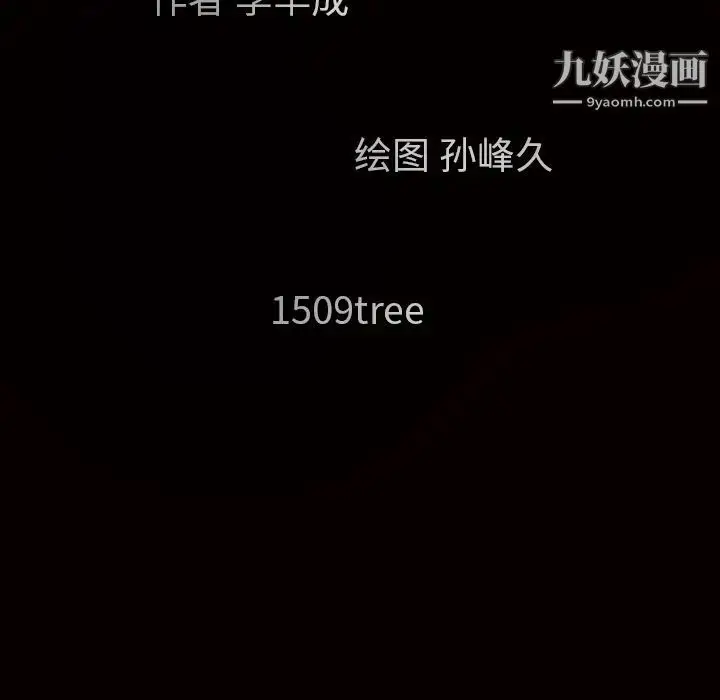 漫画《枷锁》第49话第12张图