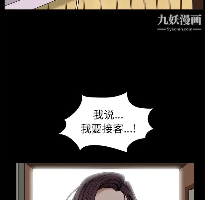 漫画《枷锁》第49话第121张图