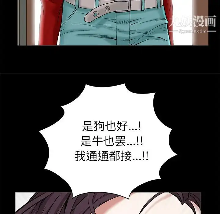 漫画《枷锁》第49话第123张图