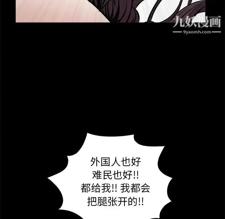 漫画《枷锁》第49话第125张图