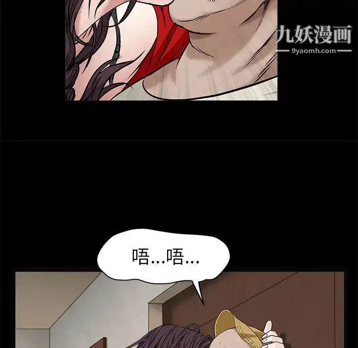 漫画《枷锁》第49话第129张图
