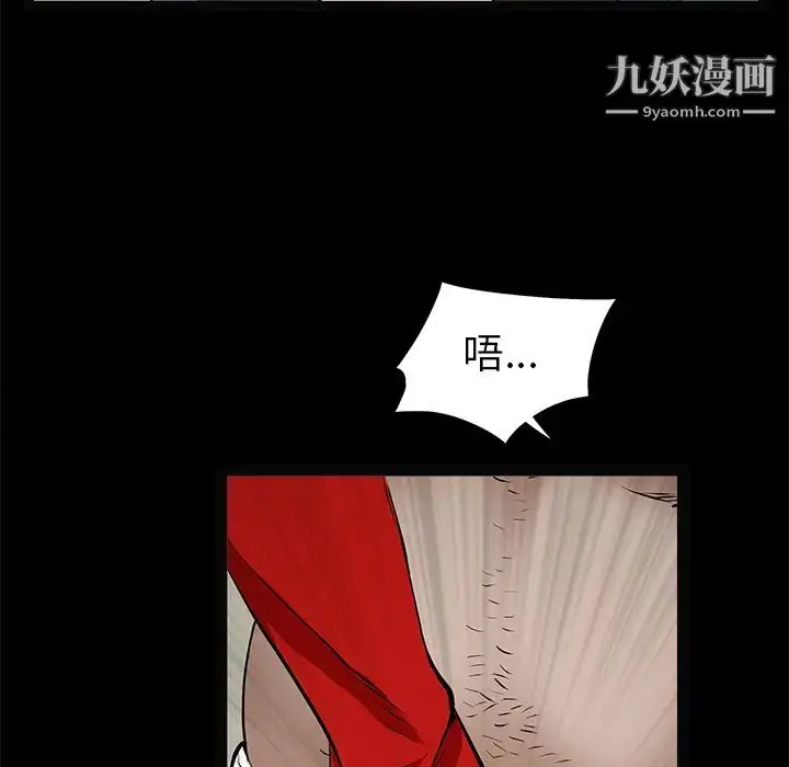 漫画《枷锁》第49话第131张图