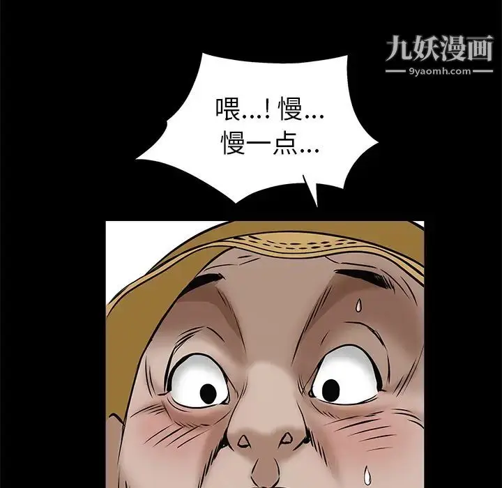 漫画《枷锁》第49话第133张图