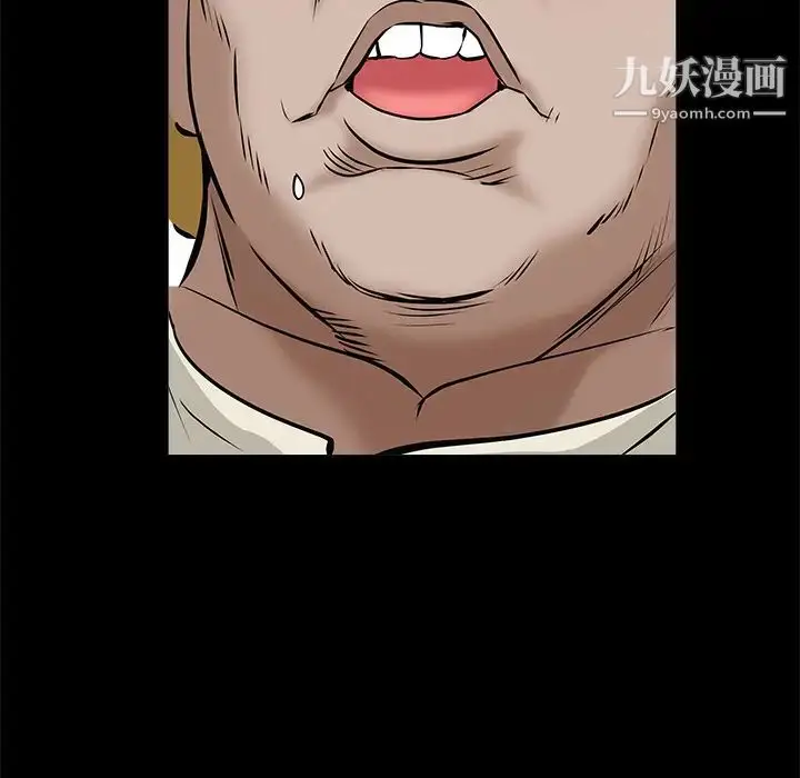 漫画《枷锁》第49话第134张图