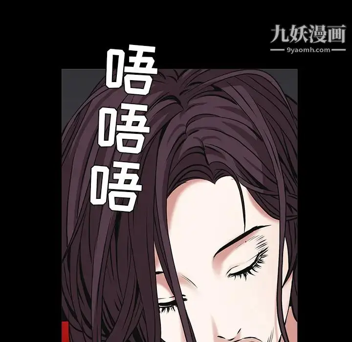 漫画《枷锁》第49话第139张图