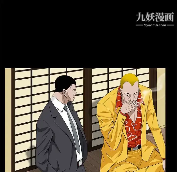 漫画《枷锁》第49话第14张图