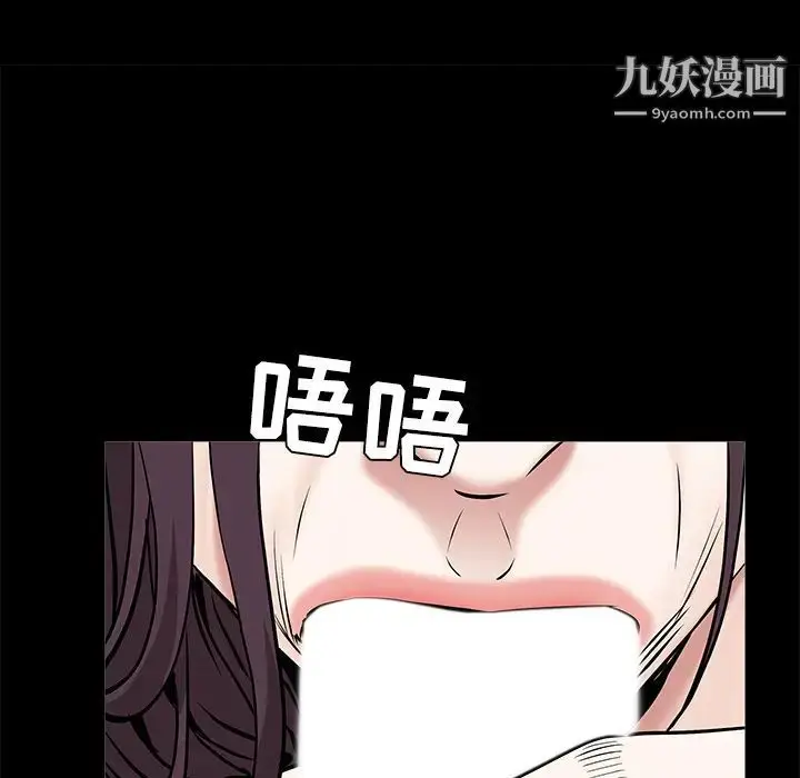 漫画《枷锁》第49话第141张图