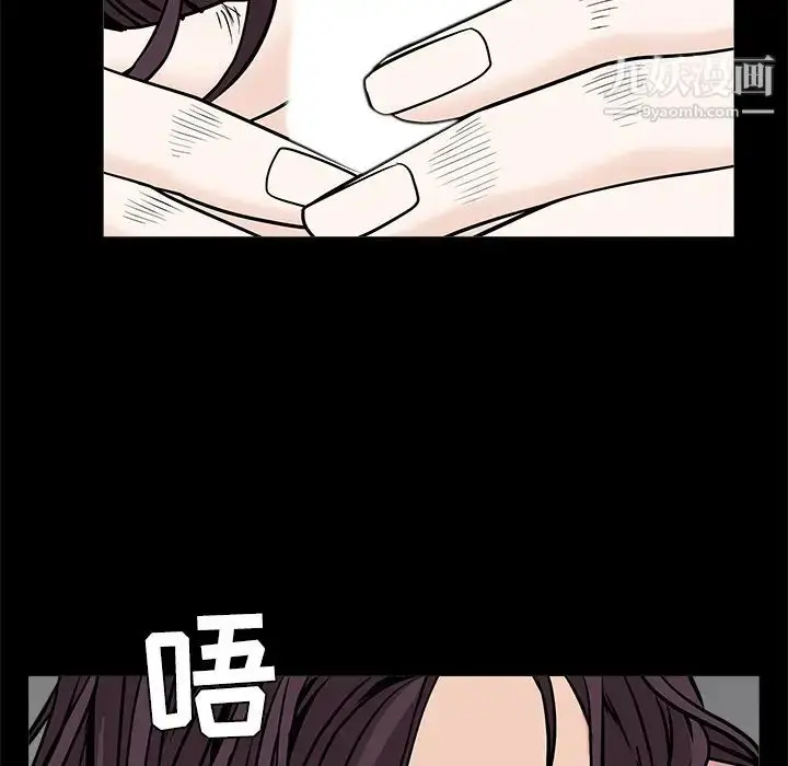 漫画《枷锁》第49话第142张图
