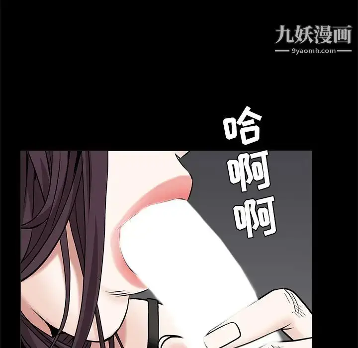漫画《枷锁》第49话第144张图