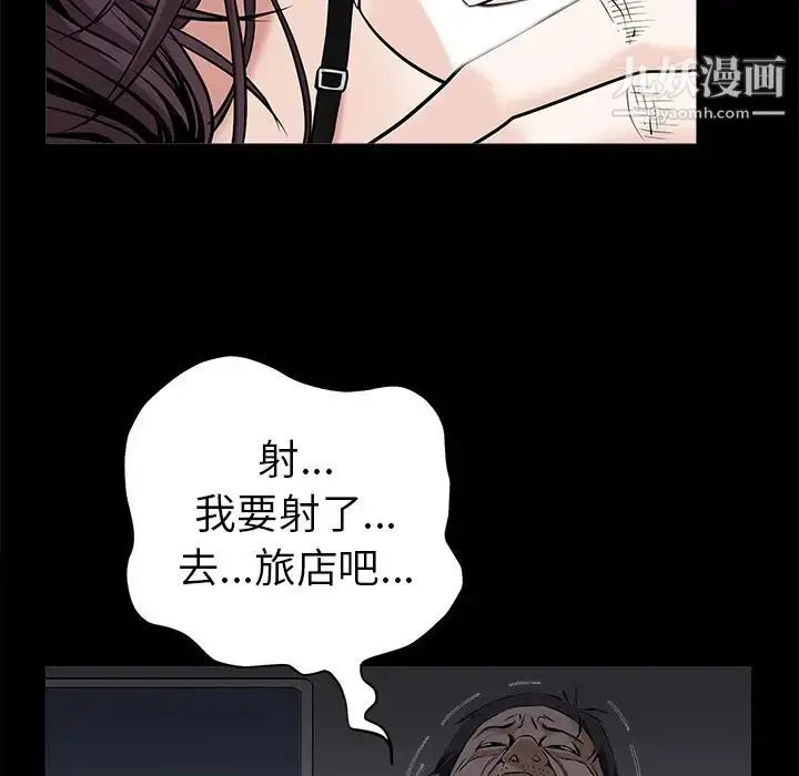漫画《枷锁》第49话第145张图