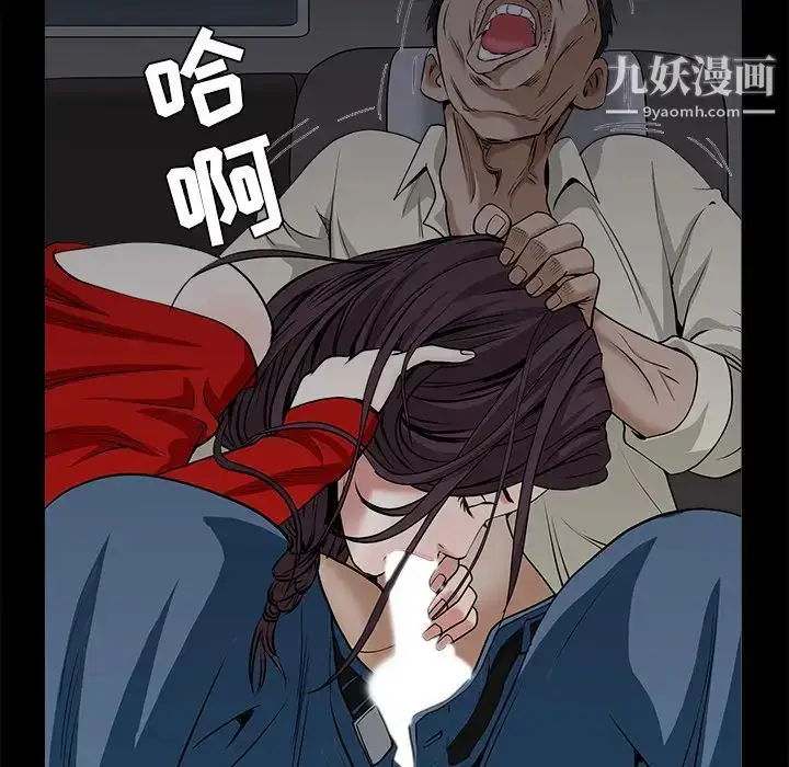 漫画《枷锁》第49话第146张图