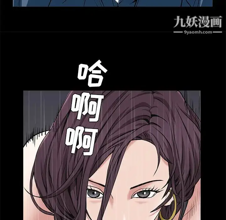 漫画《枷锁》第49话第147张图