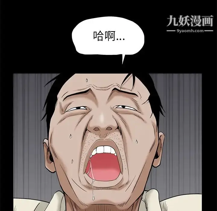 漫画《枷锁》第49话第149张图