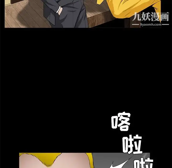 漫画《枷锁》第49话第15张图