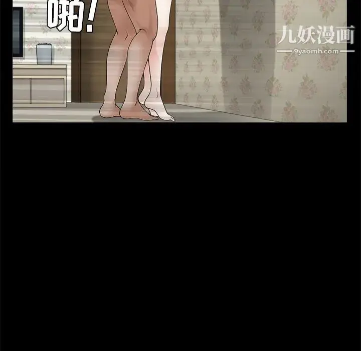 漫画《枷锁》第49话第156张图