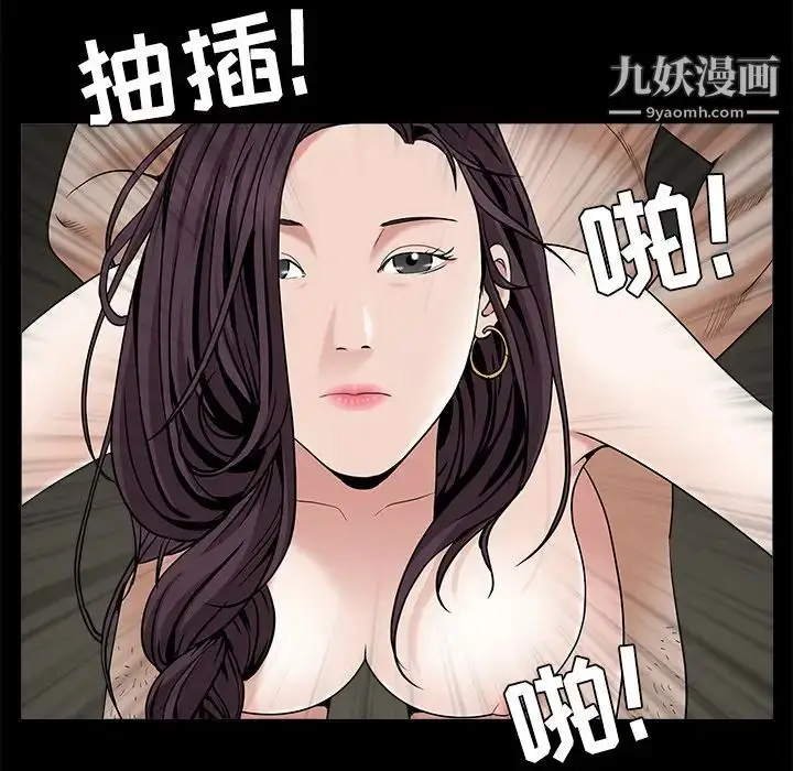 漫画《枷锁》第49话第157张图