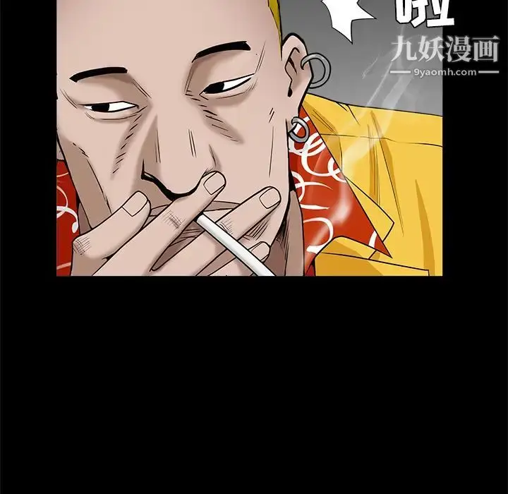 漫画《枷锁》第49话第16张图