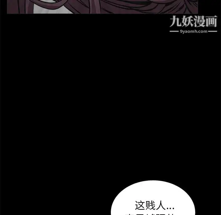 漫画《枷锁》第49话第166张图