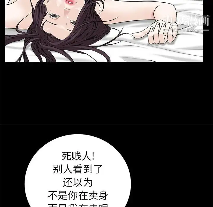 漫画《枷锁》第49话第168张图