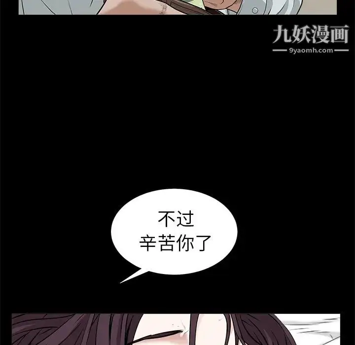 漫画《枷锁》第49话第170张图