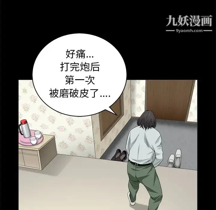 漫画《枷锁》第49话第172张图
