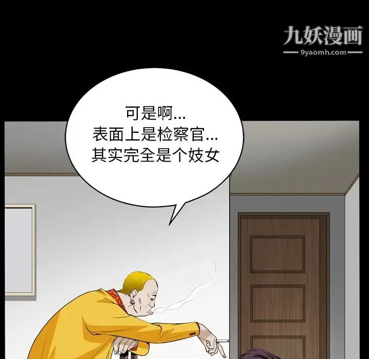 漫画《枷锁》第49话第178张图
