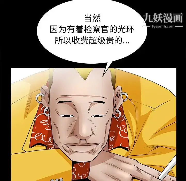 漫画《枷锁》第49话第180张图