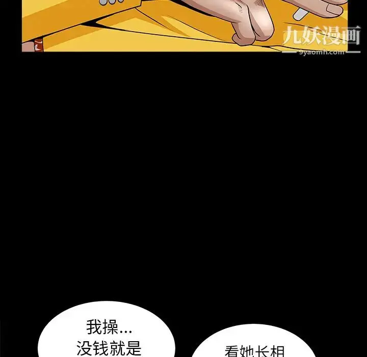 漫画《枷锁》第49话第181张图