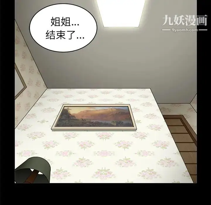 漫画《枷锁》第49话第186张图