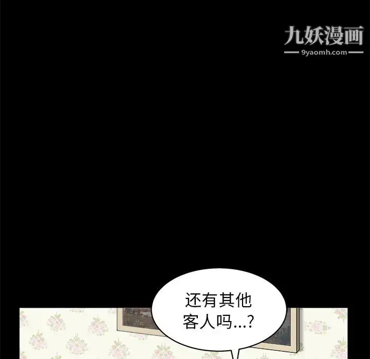 漫画《枷锁》第49话第189张图