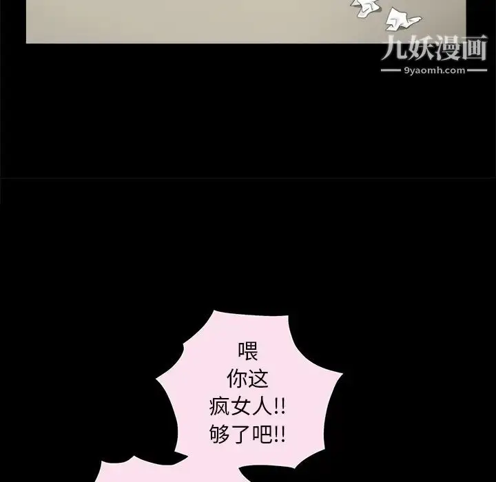 漫画《枷锁》第49话第191张图