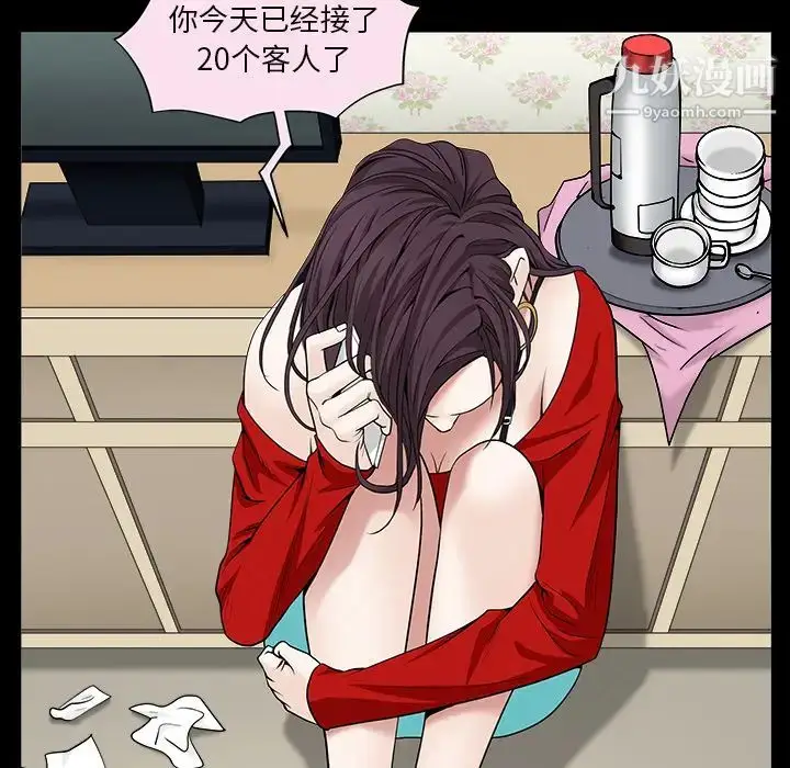 漫画《枷锁》第49话第192张图