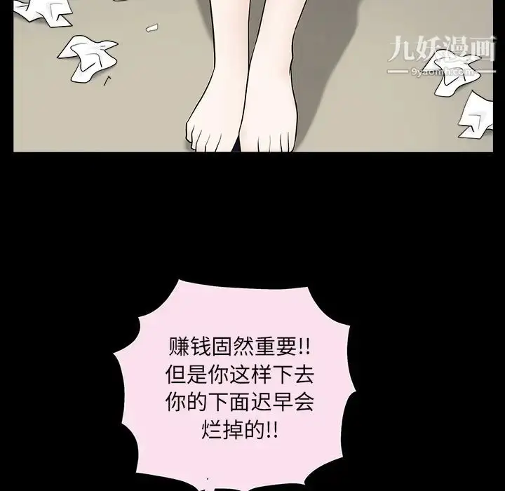 漫画《枷锁》第49话第193张图