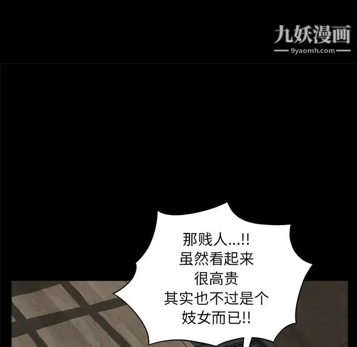 漫画《枷锁》第49话第197张图