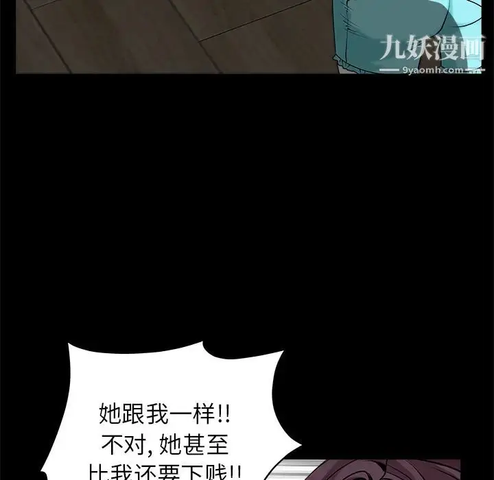 漫画《枷锁》第49话第199张图