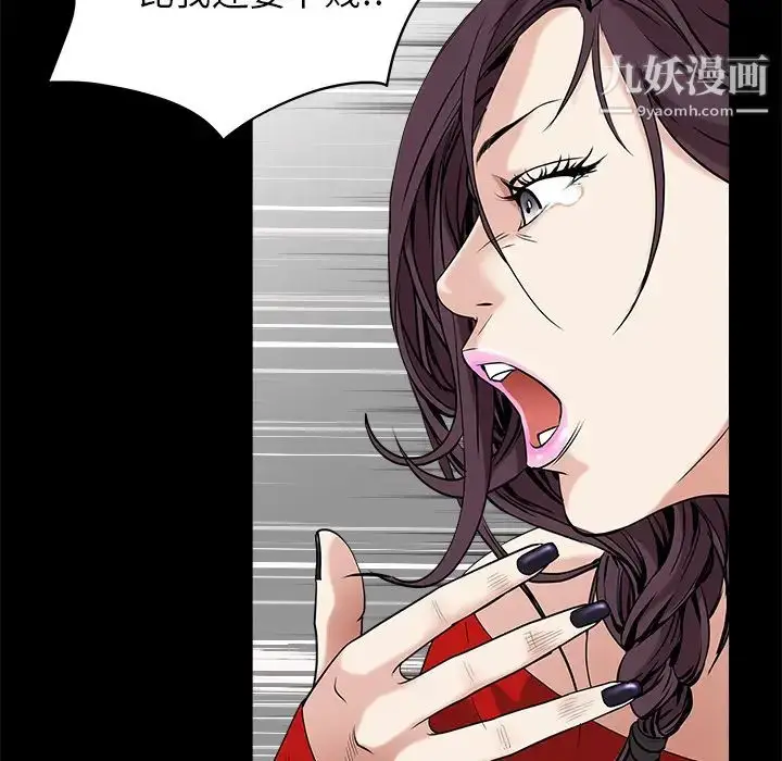 漫画《枷锁》第49话第200张图