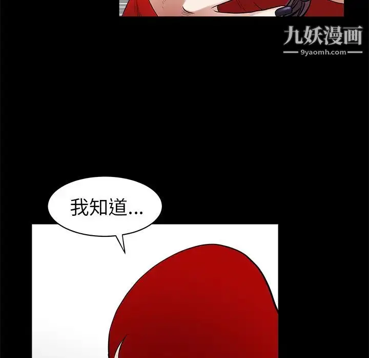 漫画《枷锁》第49话第201张图