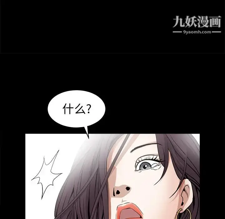 漫画《枷锁》第49话第203张图