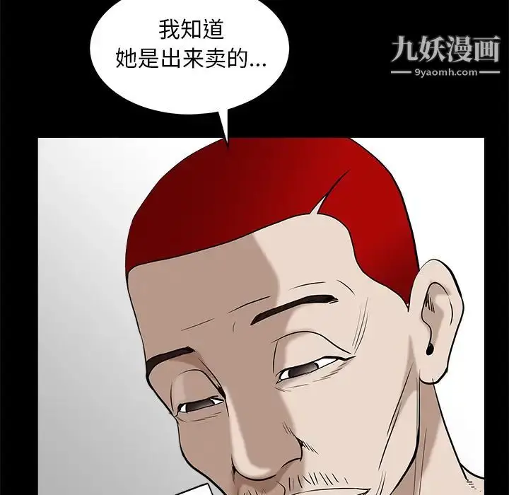 漫画《枷锁》第49话第205张图