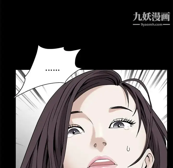 漫画《枷锁》第49话第207张图