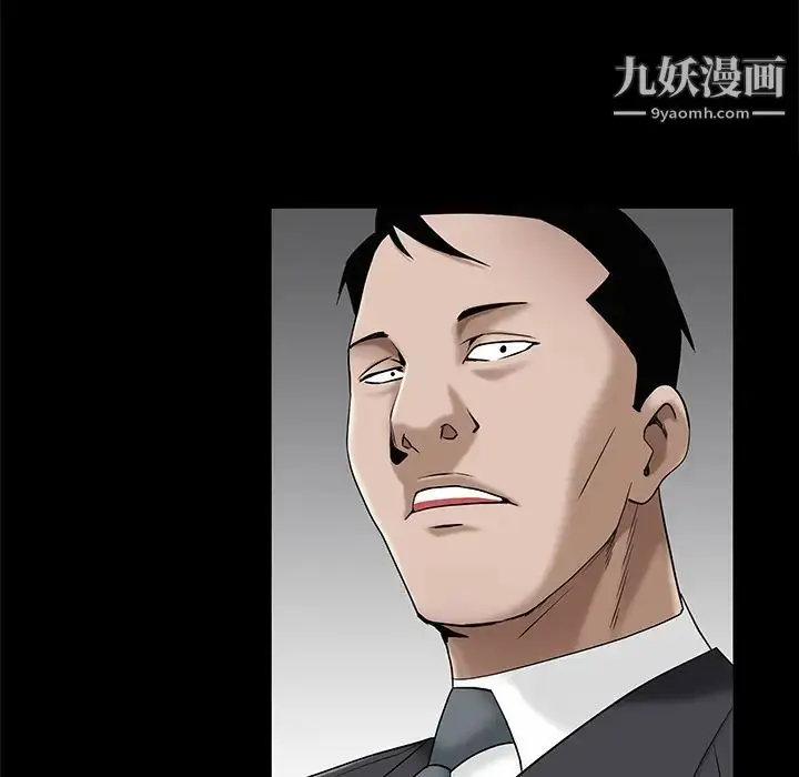 漫画《枷锁》第49话第21张图