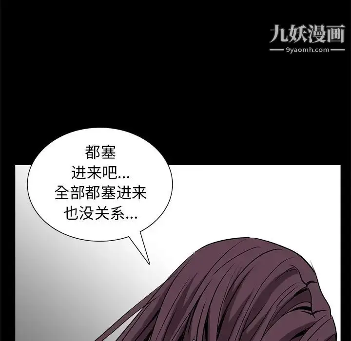 漫画《枷锁》第49话第211张图