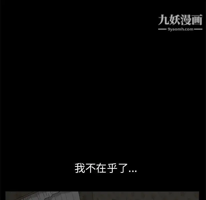 漫画《枷锁》第49话第213张图