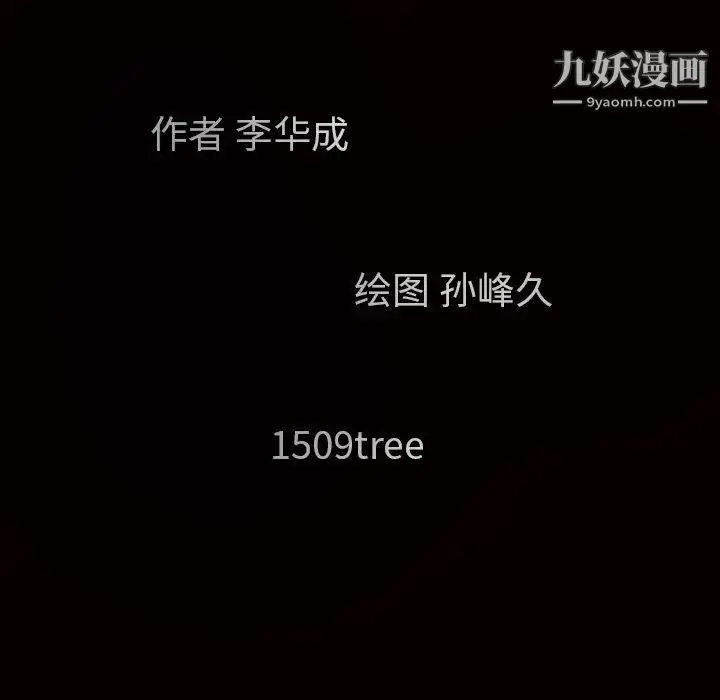 漫画《枷锁》第49话第221张图
