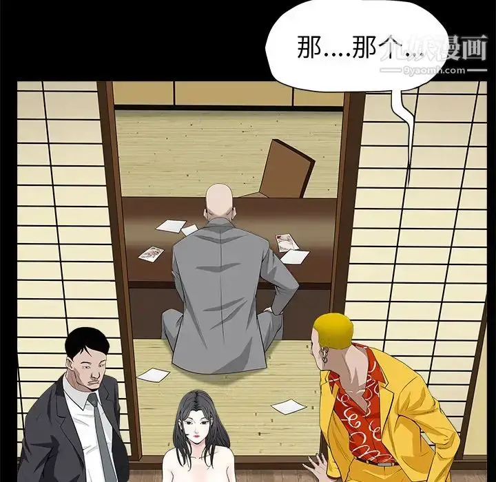漫画《枷锁》第49话第24张图
