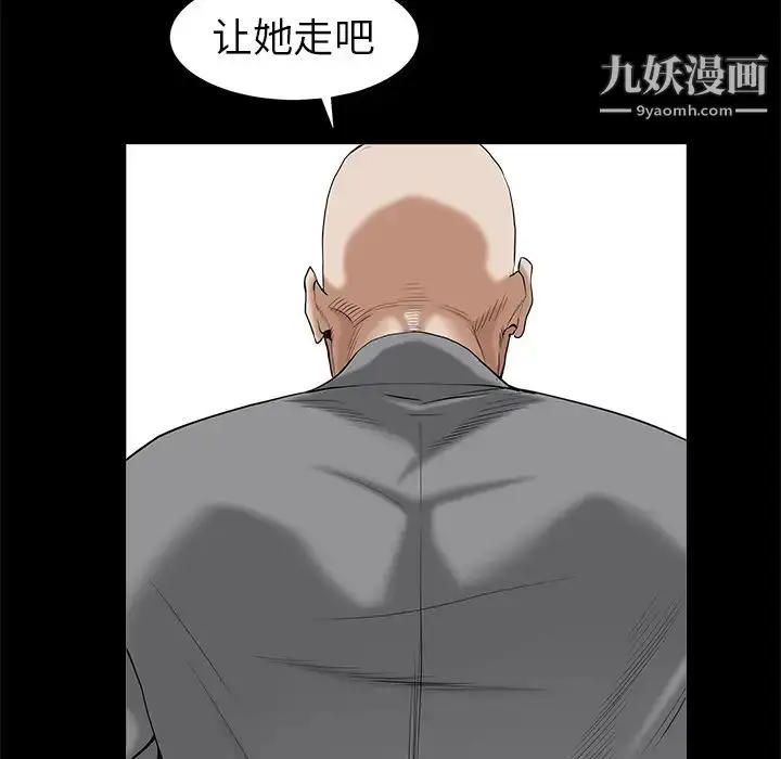 漫画《枷锁》第49话第26张图
